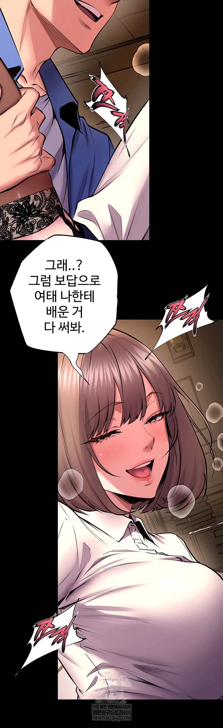 Prison Revenge Raw - Chapter 65 Page 17