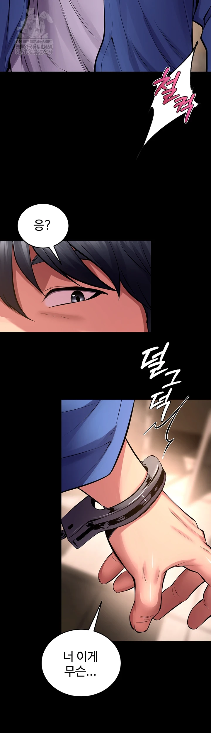 Prison Revenge Raw - Chapter 66 Page 20