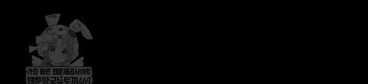 Prison Revenge Raw - Chapter 66 Page 21