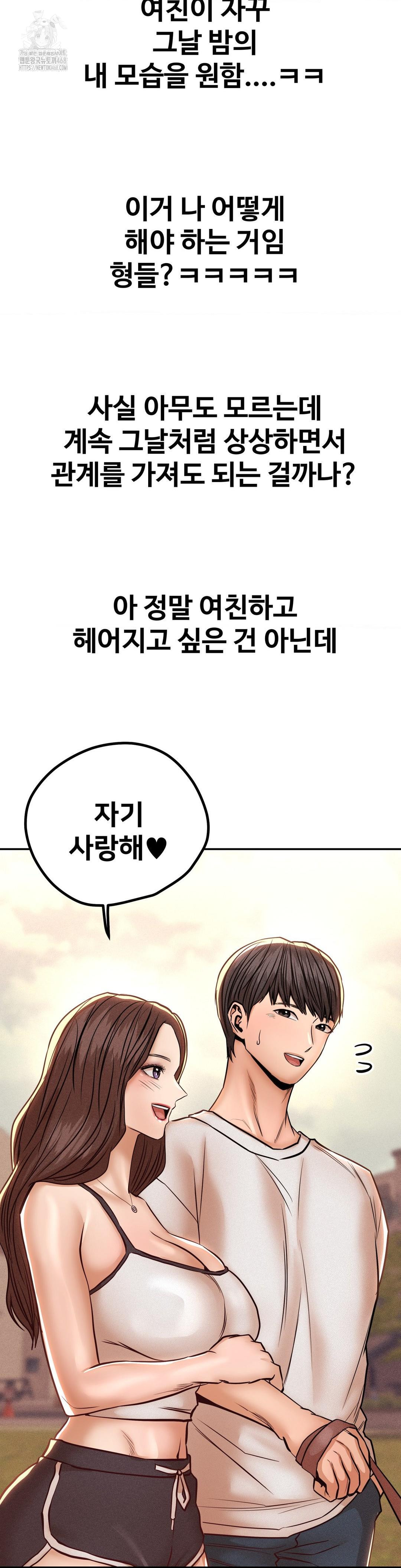 Could it Be True? Raw - Chapter 154 Page 13