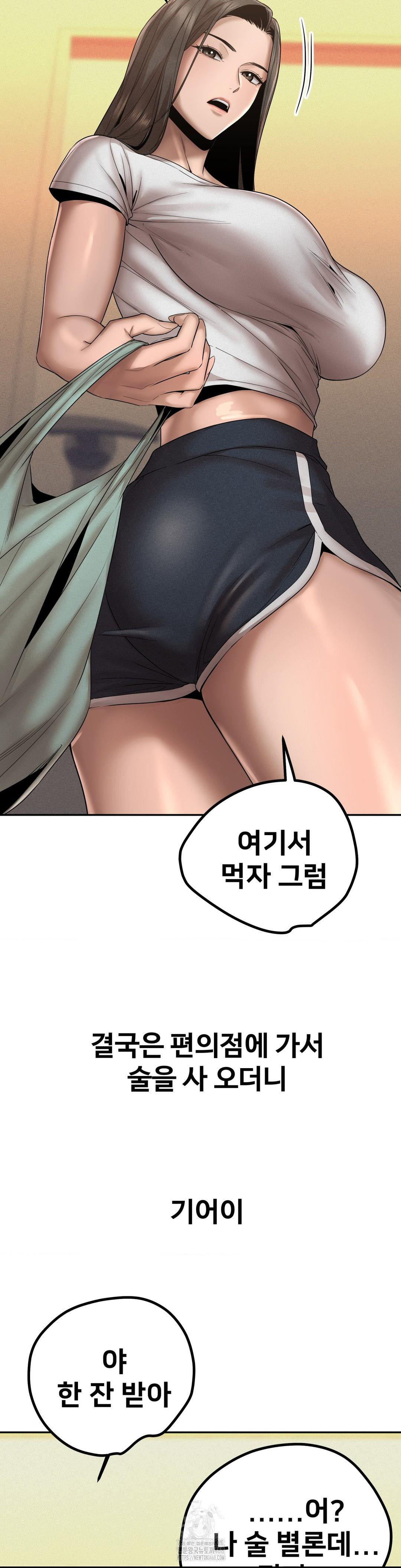 Could it Be True? Raw - Chapter 156 Page 3