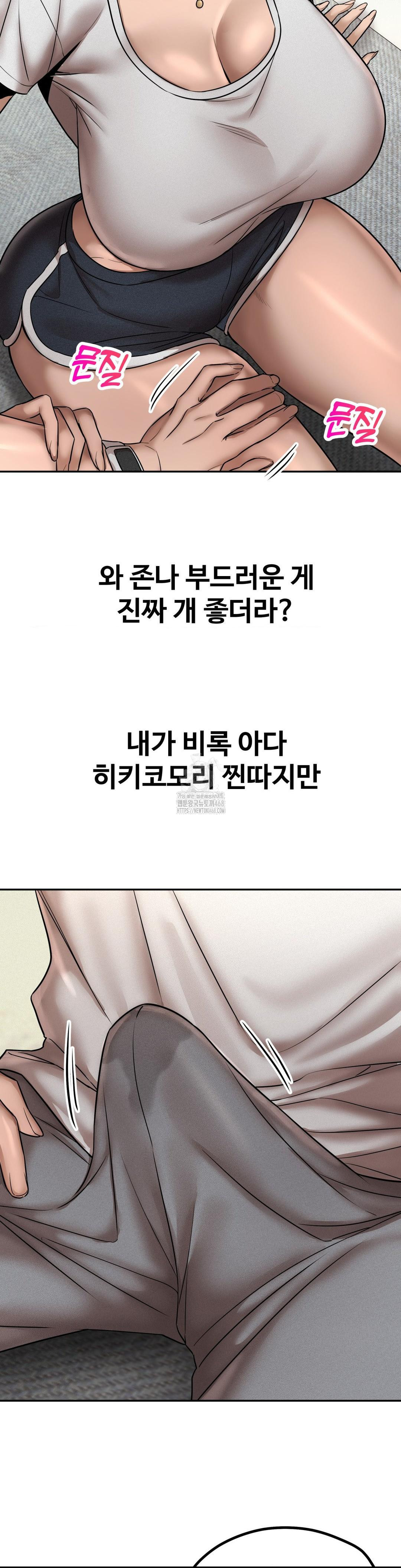 Could it Be True? Raw - Chapter 157 Page 8