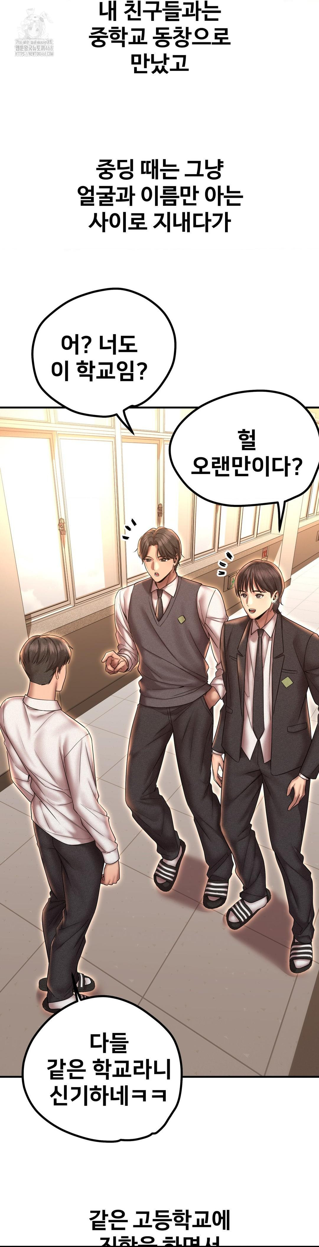 Could it Be True? Raw - Chapter 164 Page 3