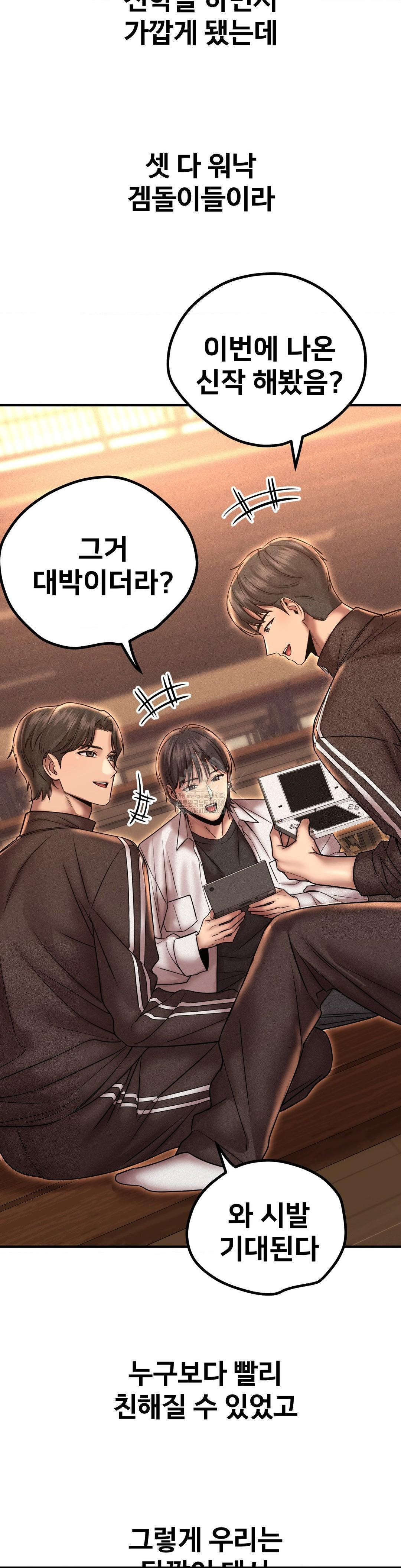 Could it Be True? Raw - Chapter 164 Page 4