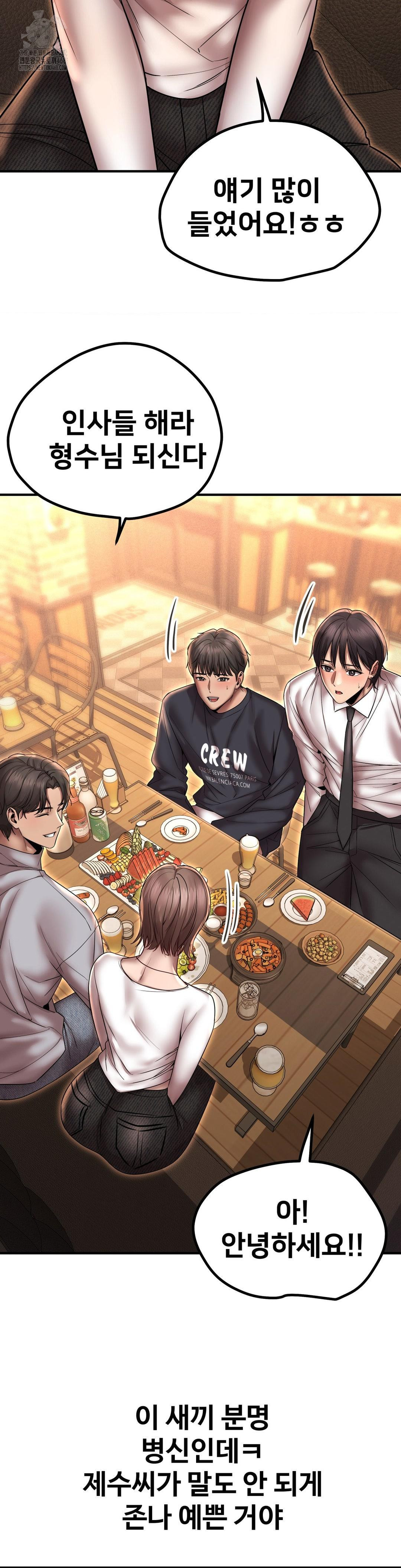 Could it Be True? Raw - Chapter 164 Page 6