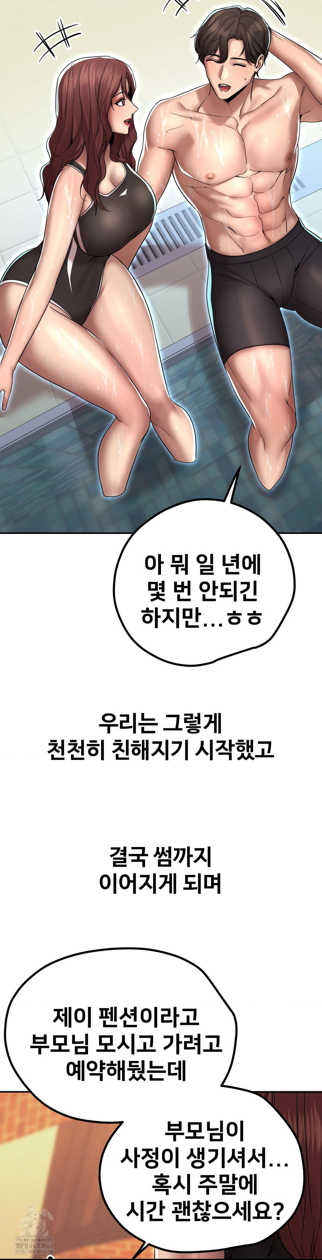 Could it Be True? Raw - Chapter 167 Page 10