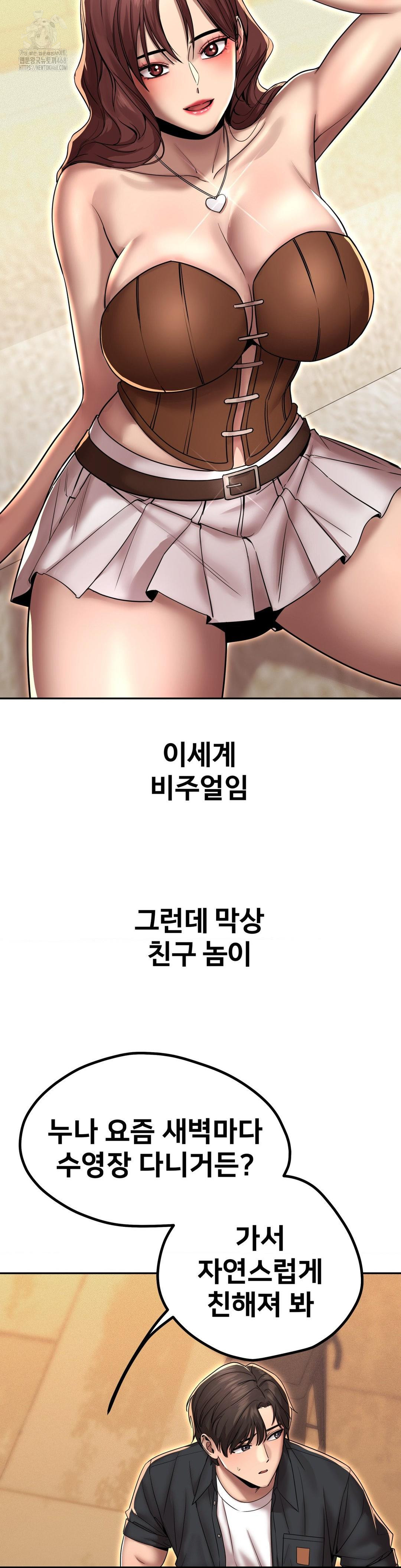 Could it Be True? Raw - Chapter 167 Page 2