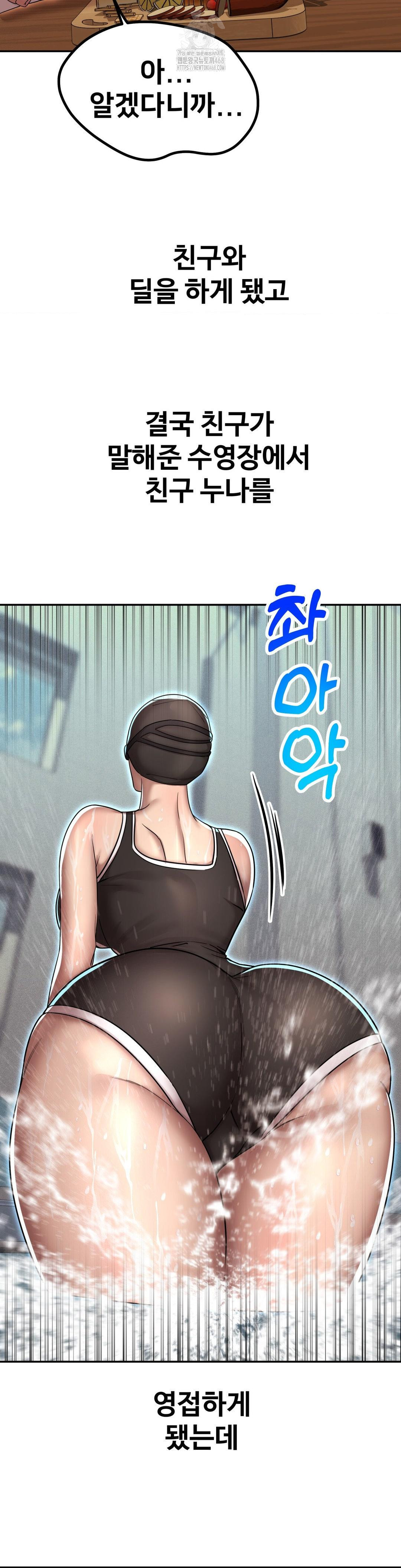 Could it Be True? Raw - Chapter 167 Page 5