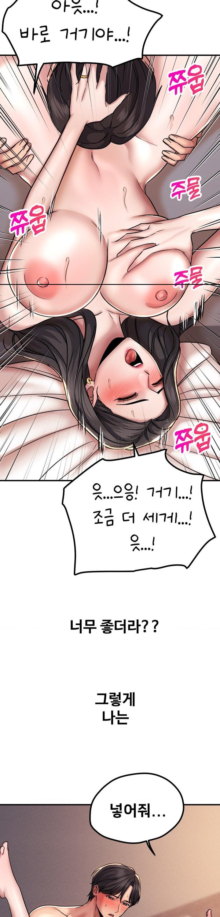 Could it Be True? Raw - Chapter 178 Page 11