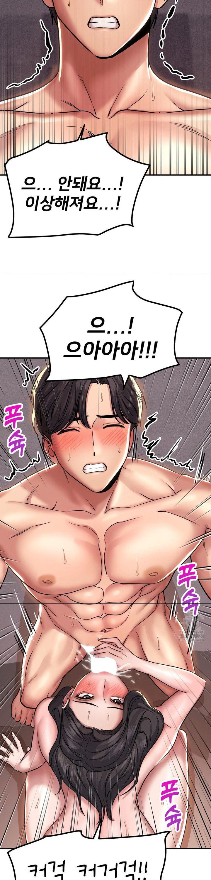 Could it Be True? Raw - Chapter 178 Page 5