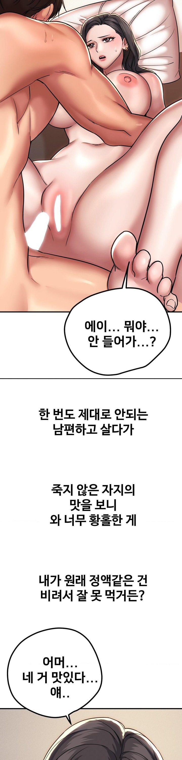 Could it Be True? Raw - Chapter 178 Page 8