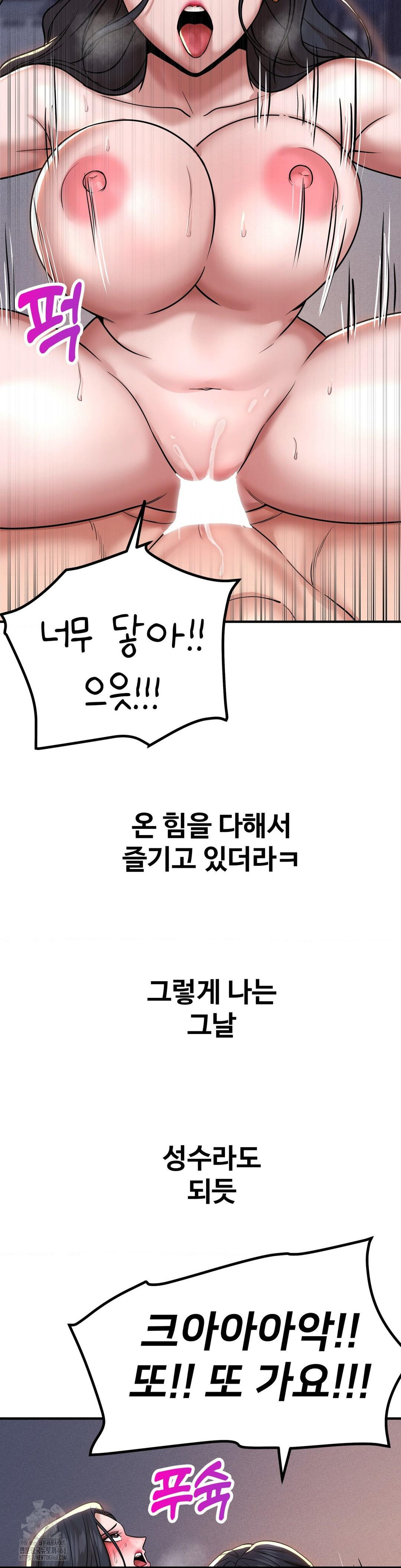 Could it Be True? Raw - Chapter 179 Page 10