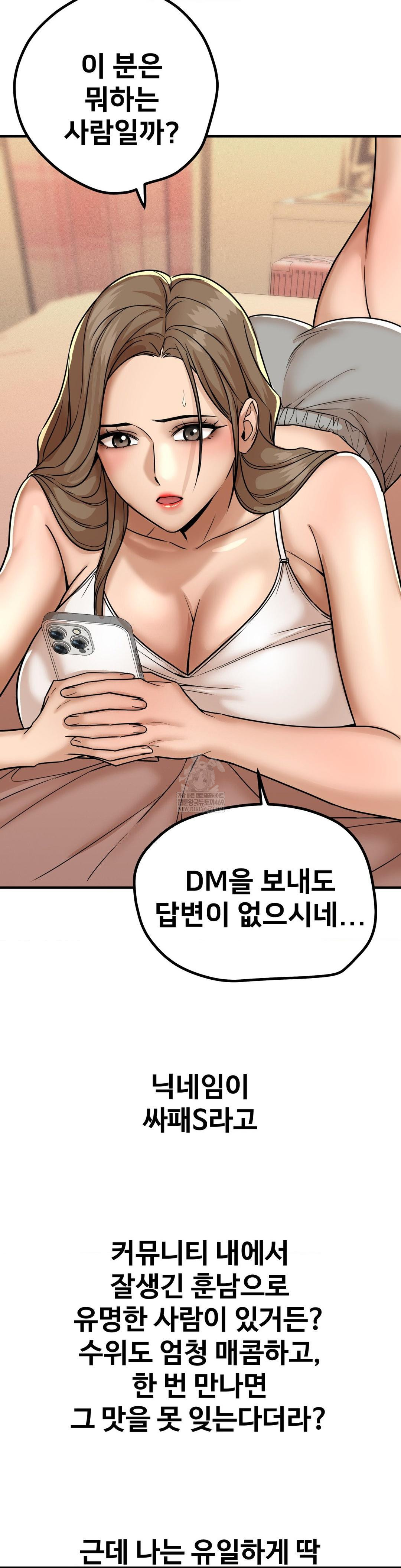 Could it Be True? Raw - Chapter 180 Page 15