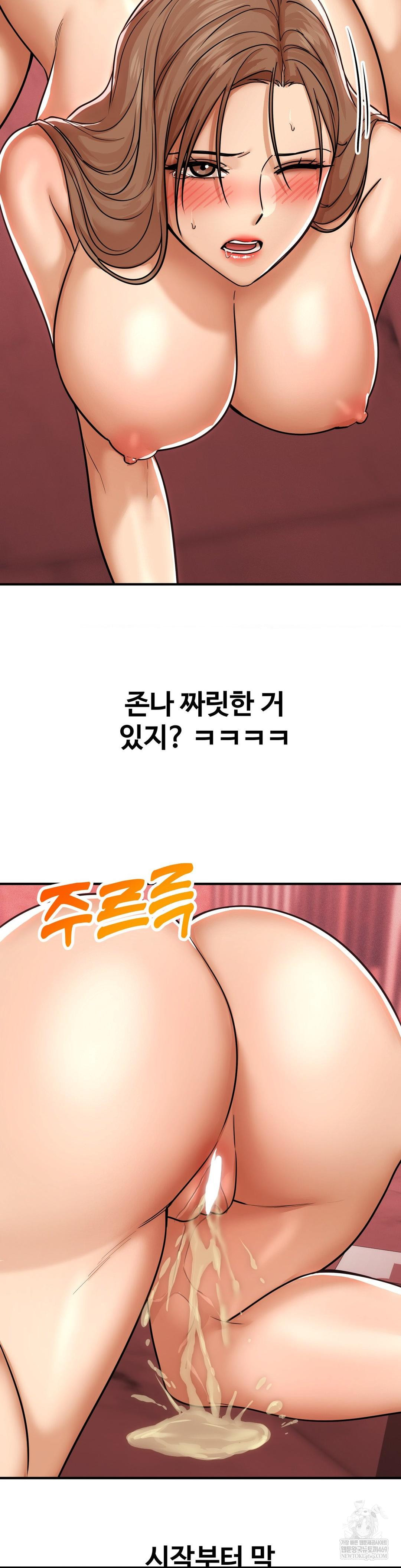 Could it Be True? Raw - Chapter 181 Page 12