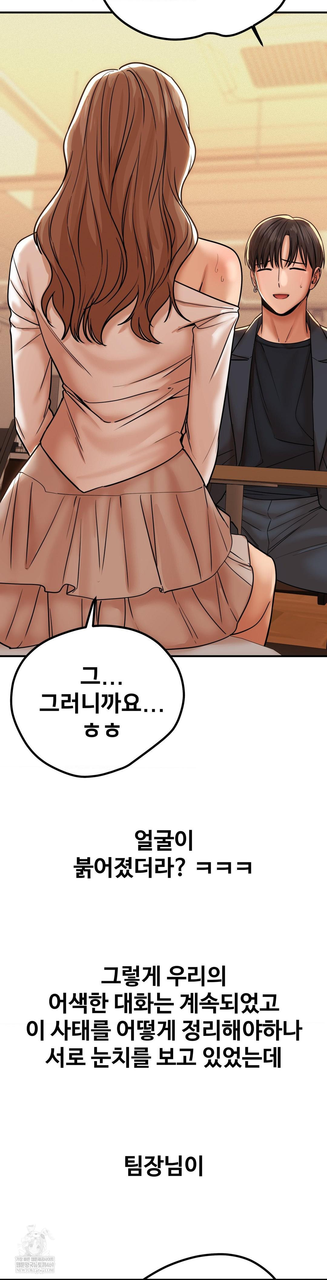 Could it Be True? Raw - Chapter 181 Page 5