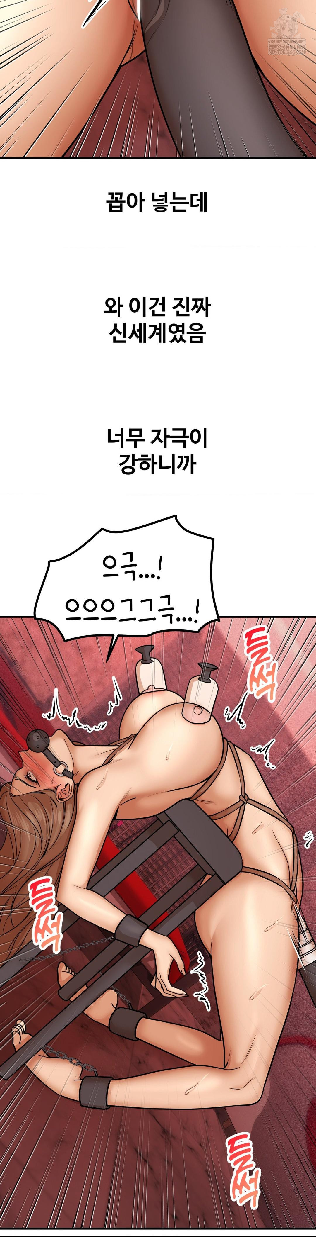 Could it Be True? Raw - Chapter 183 Page 2