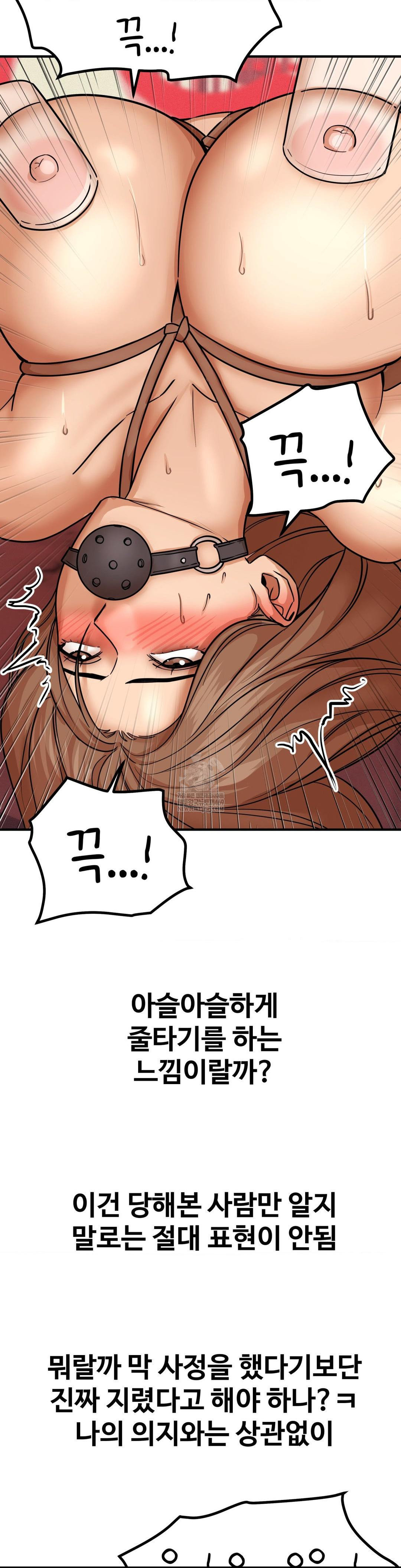 Could it Be True? Raw - Chapter 183 Page 4