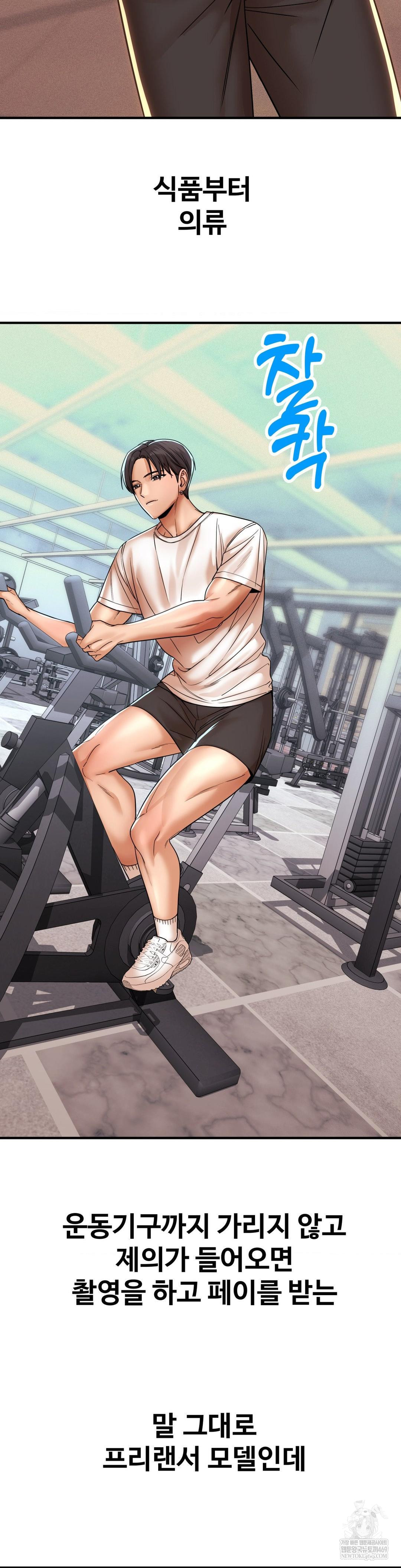 Could it Be True? Raw - Chapter 184 Page 3