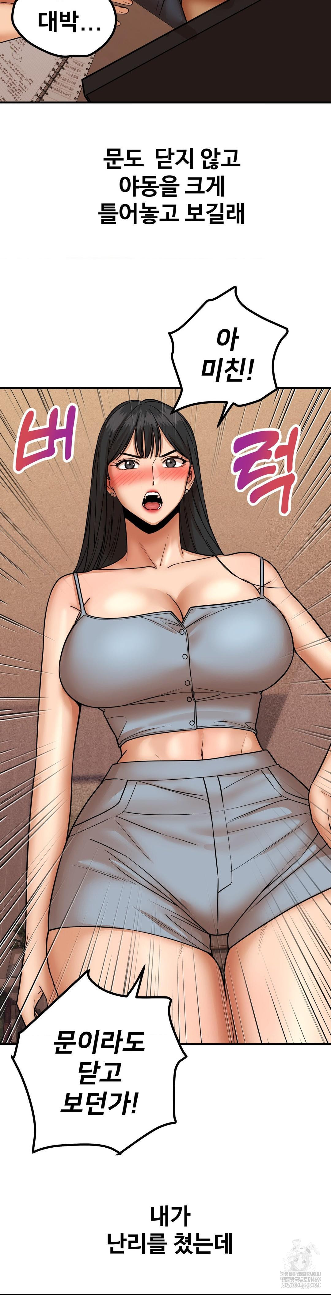 Could it Be True? Raw - Chapter 186 Page 6