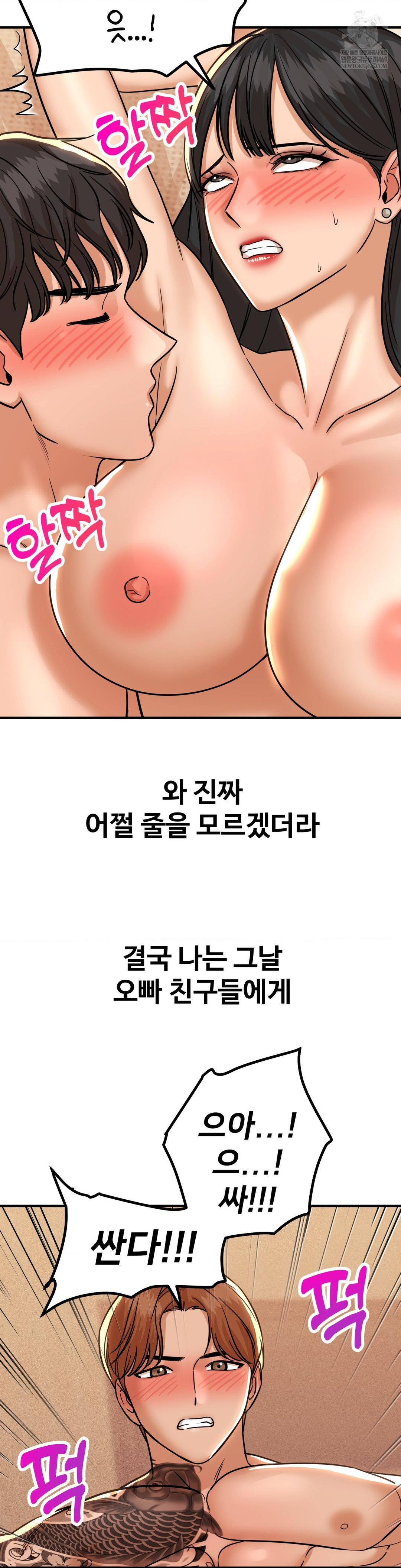 Could it Be True? Raw - Chapter 189 Page 7