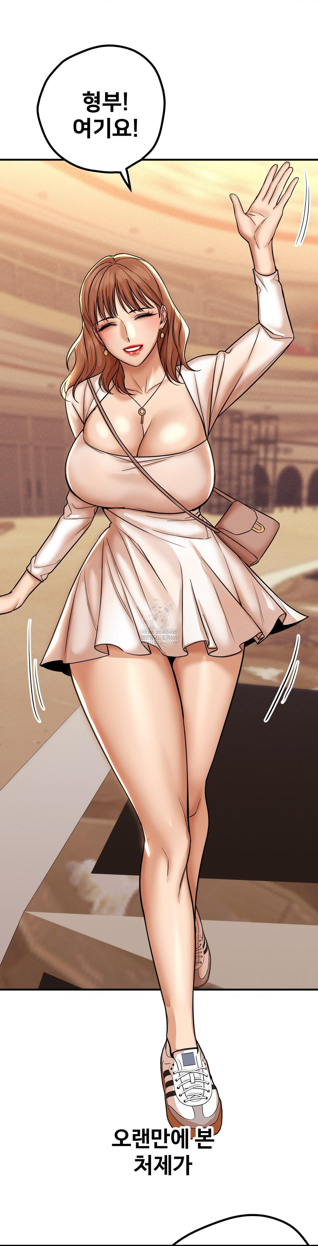 Could it Be True? Raw - Chapter 190 Page 12