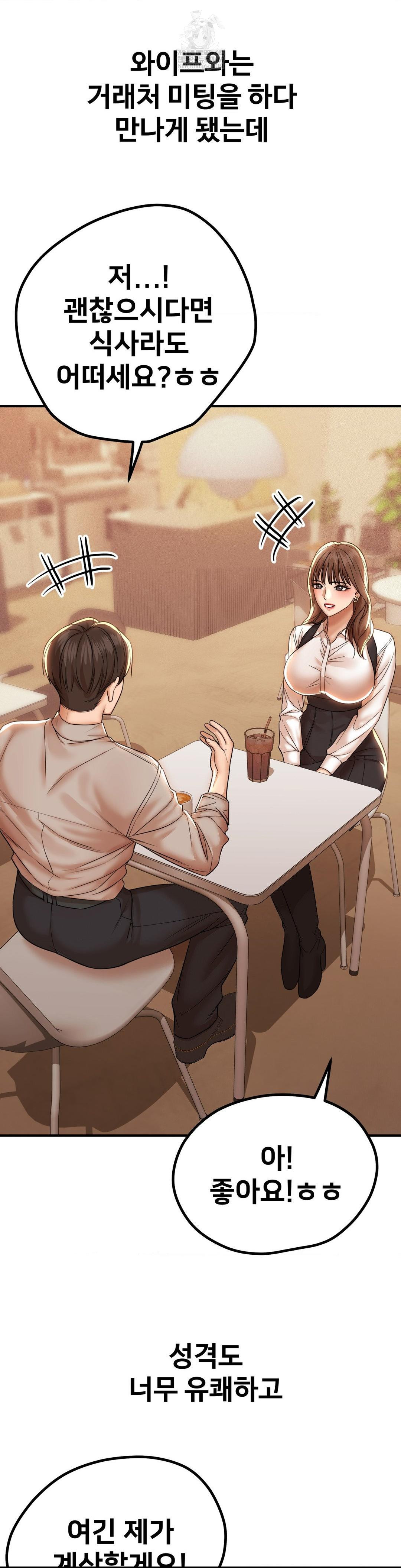 Could it Be True? Raw - Chapter 190 Page 3