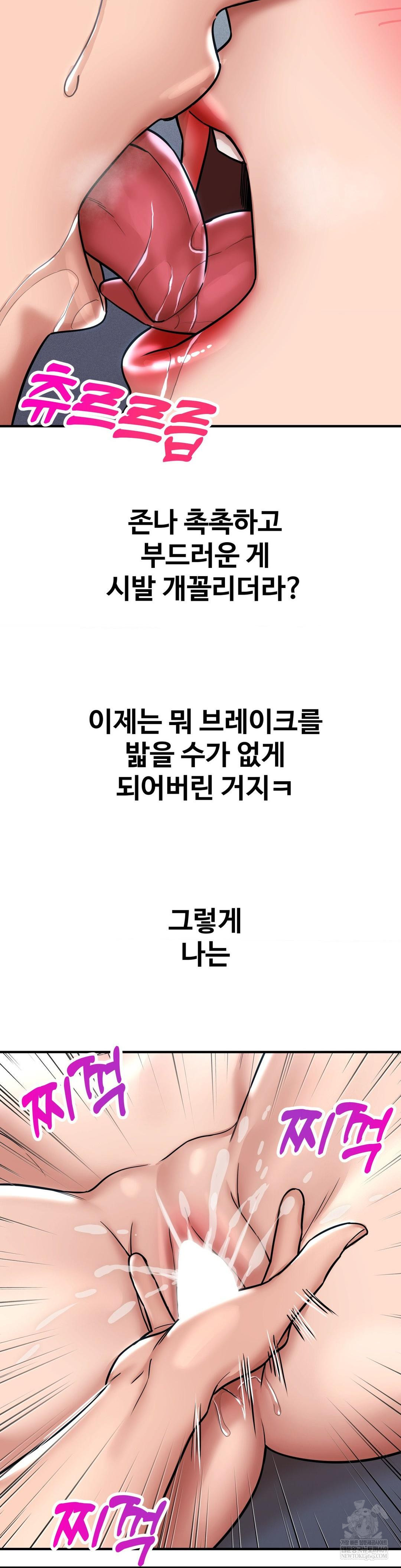 Could it Be True? Raw - Chapter 193 Page 8