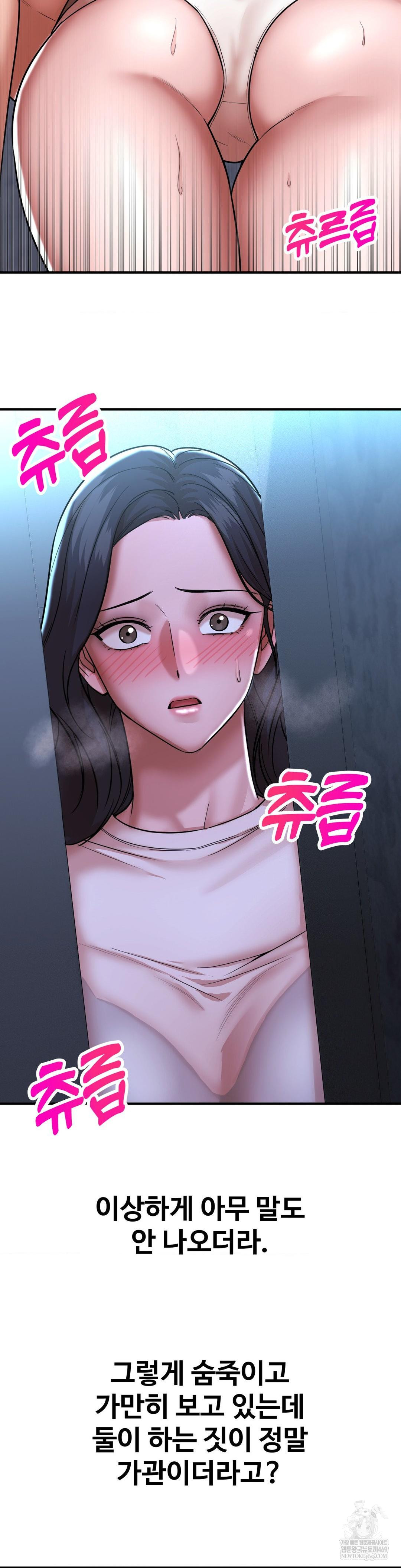 Could it Be True? Raw - Chapter 198 Page 4