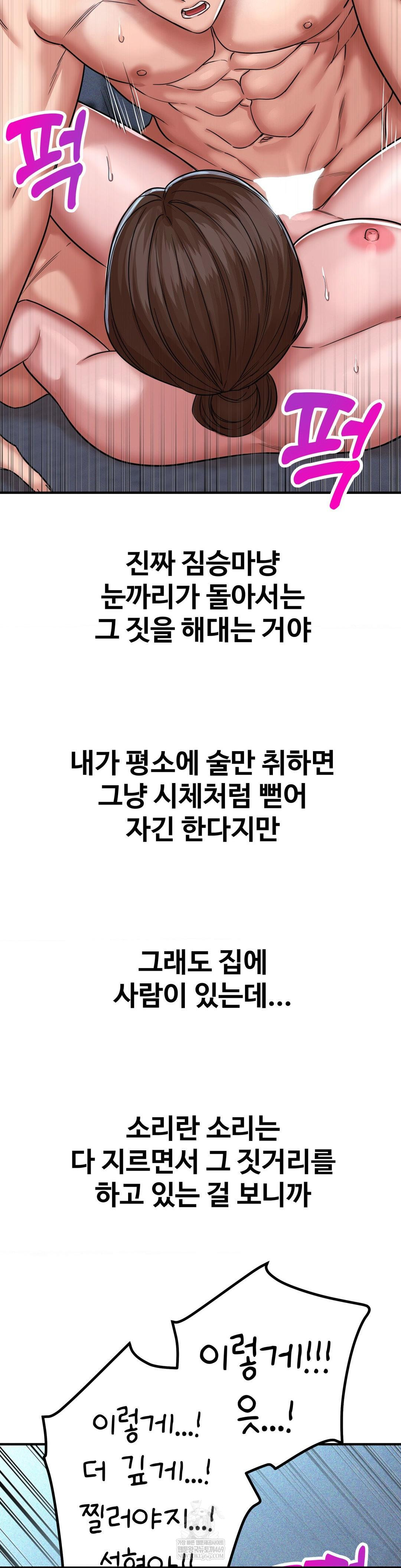 Could it Be True? Raw - Chapter 199 Page 4