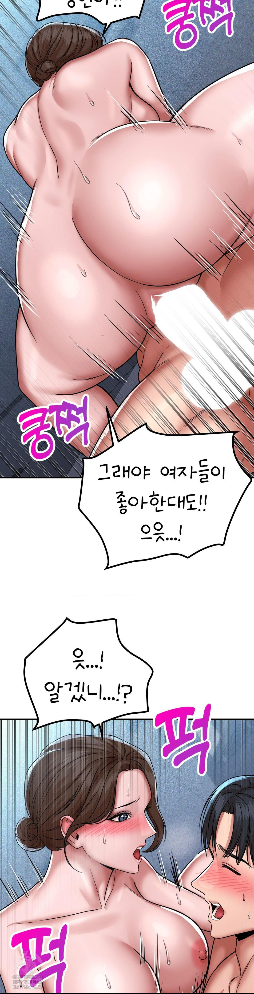 Could it Be True? Raw - Chapter 199 Page 5