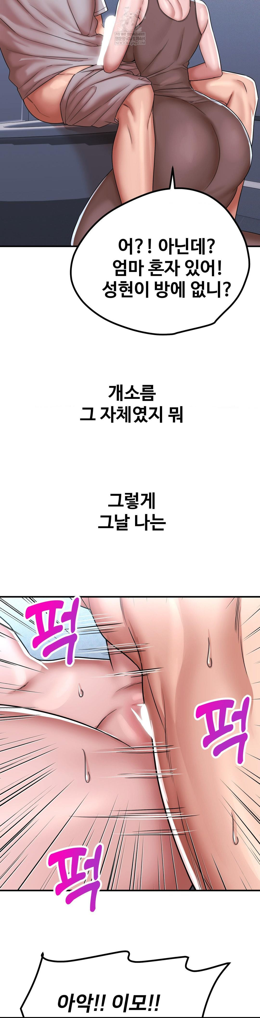 Could it Be True? Raw - Chapter 199 Page 8