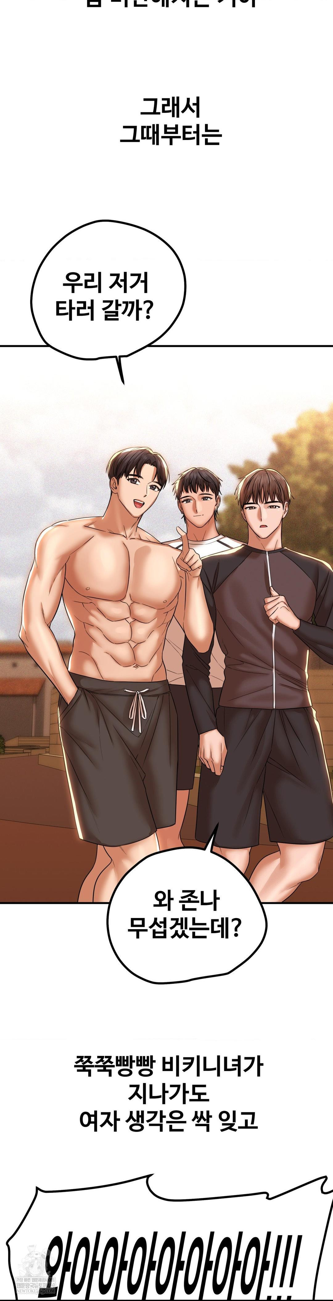 Could it Be True? Raw - Chapter 200 Page 10