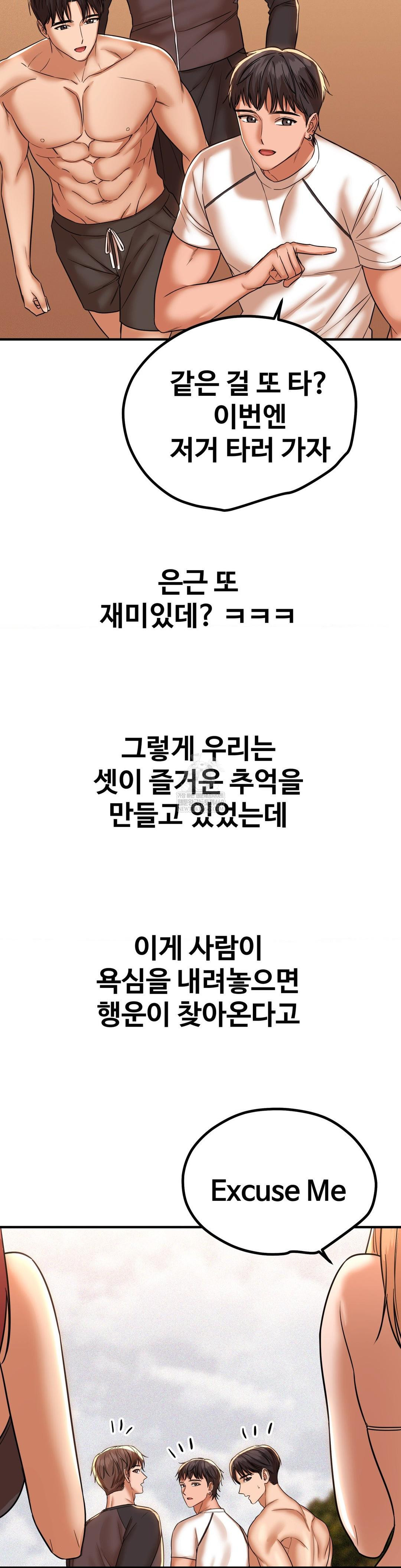 Could it Be True? Raw - Chapter 200 Page 12