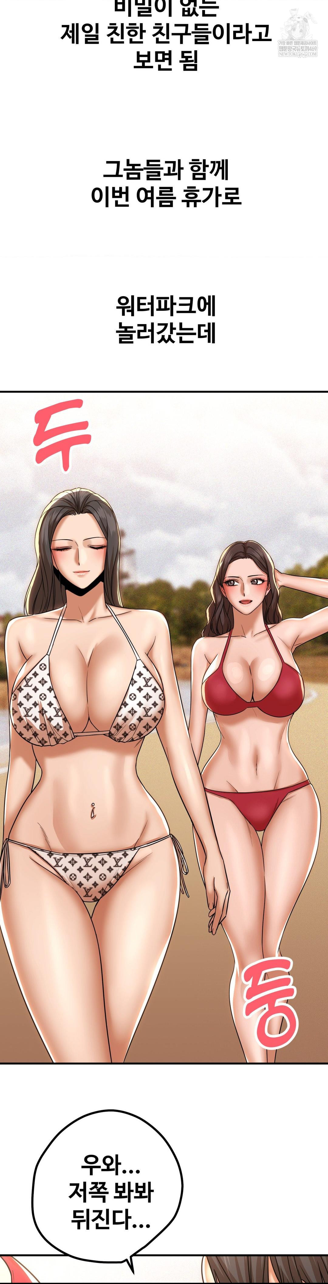 Could it Be True? Raw - Chapter 200 Page 3