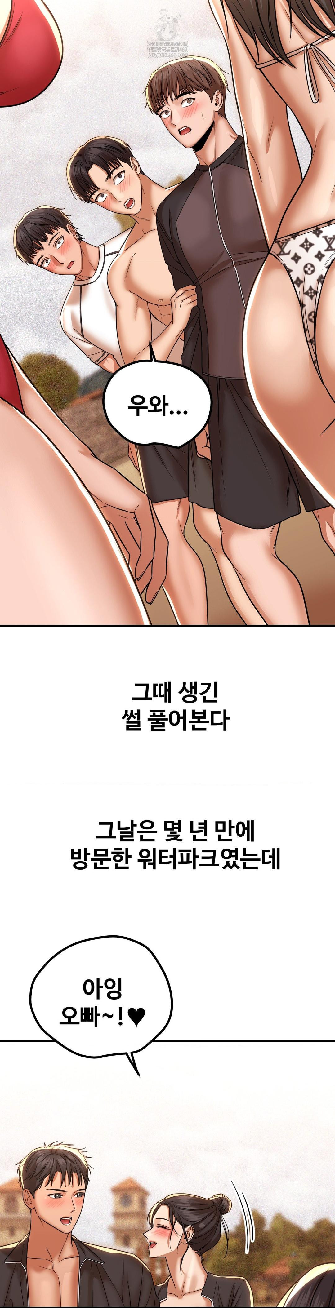 Could it Be True? Raw - Chapter 200 Page 4