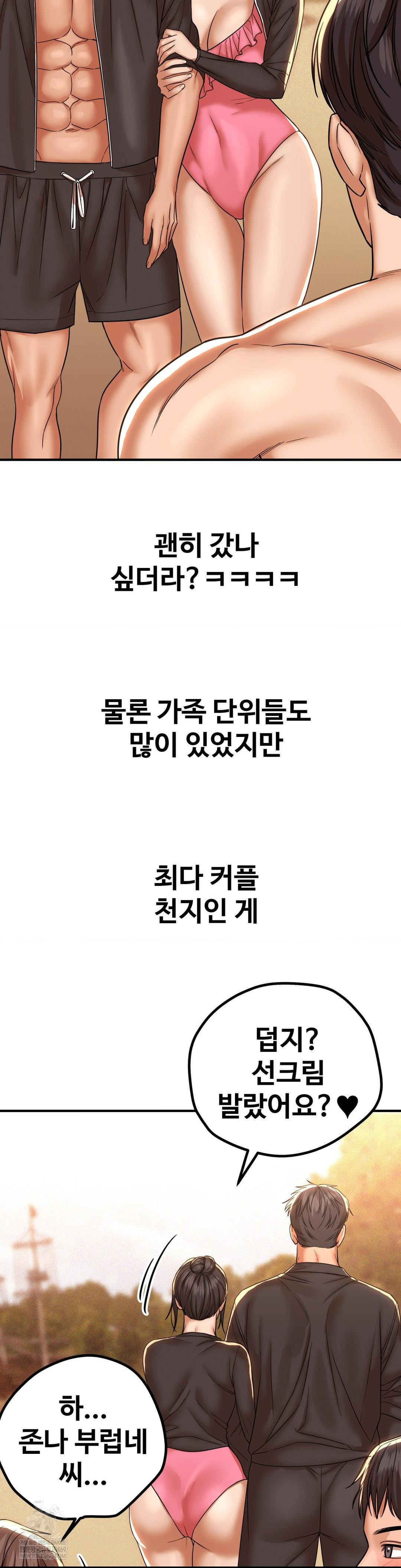 Could it Be True? Raw - Chapter 200 Page 5