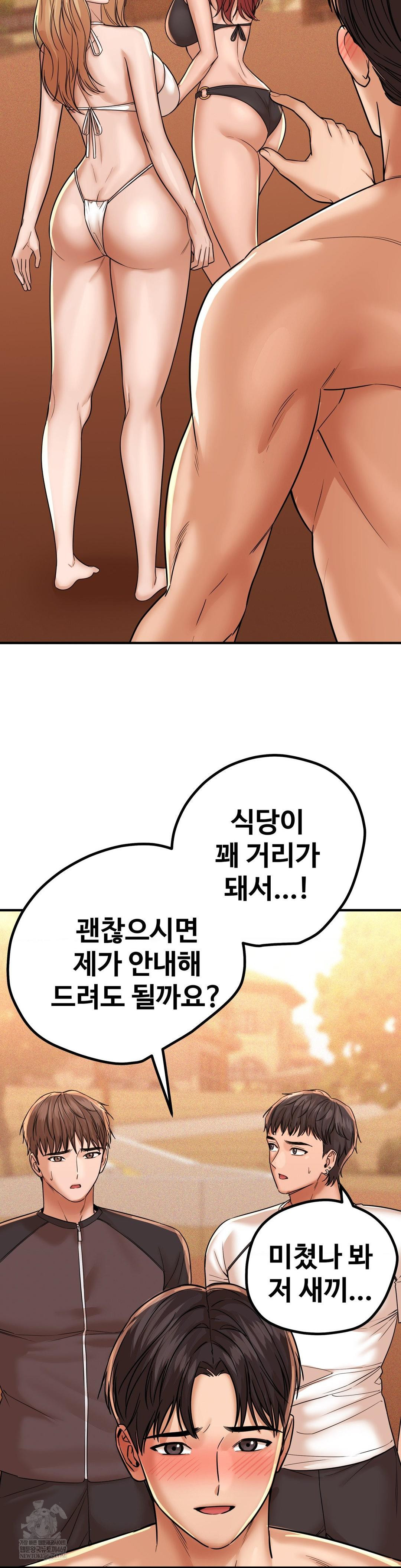 Could it Be True? Raw - Chapter 201 Page 4