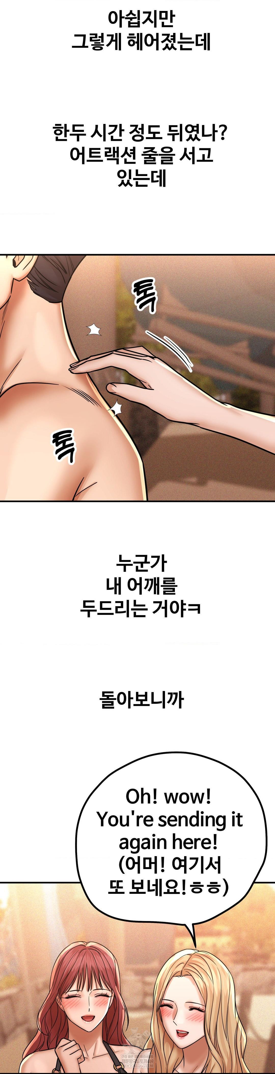 Could it Be True? Raw - Chapter 201 Page 7