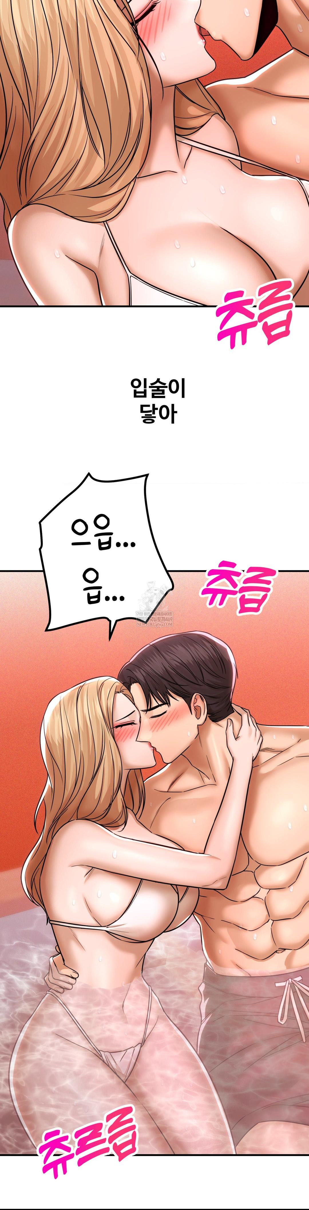 Could it Be True? Raw - Chapter 202 Page 7