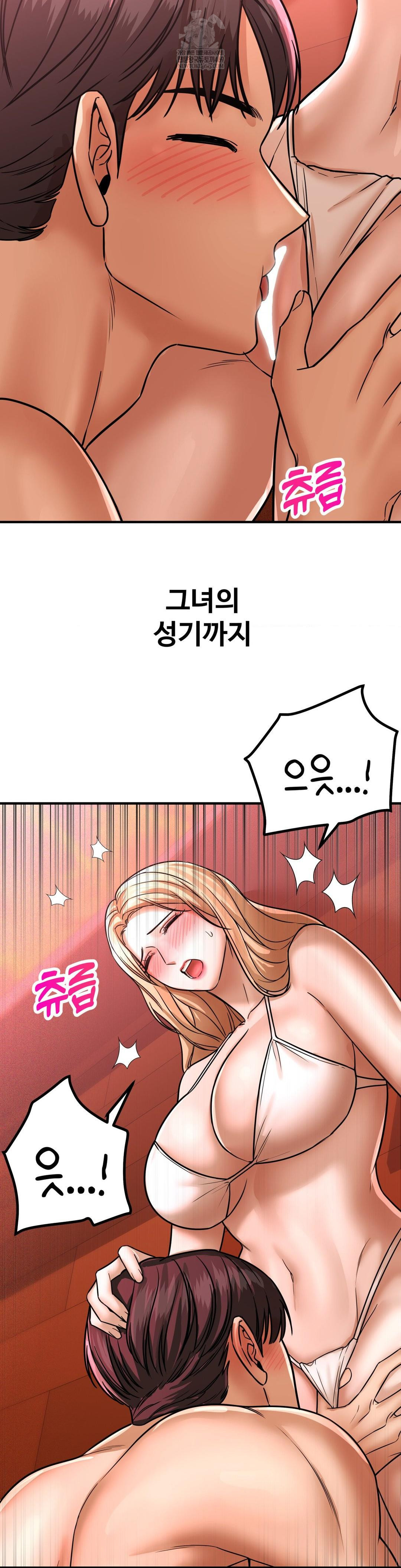 Could it Be True? Raw - Chapter 203 Page 7