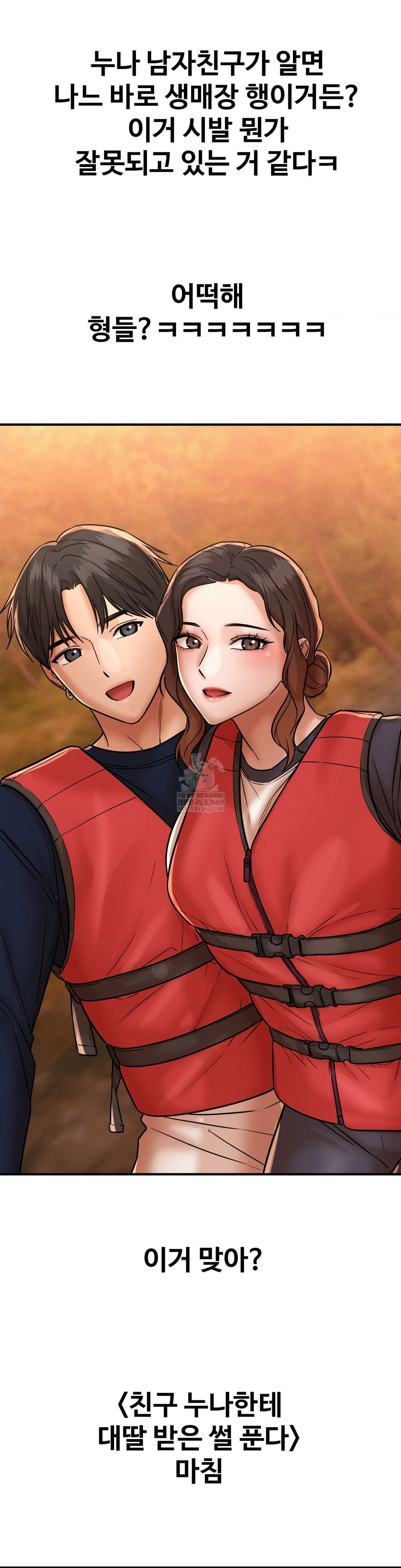 Could it Be True? Raw - Chapter 207 Page 15