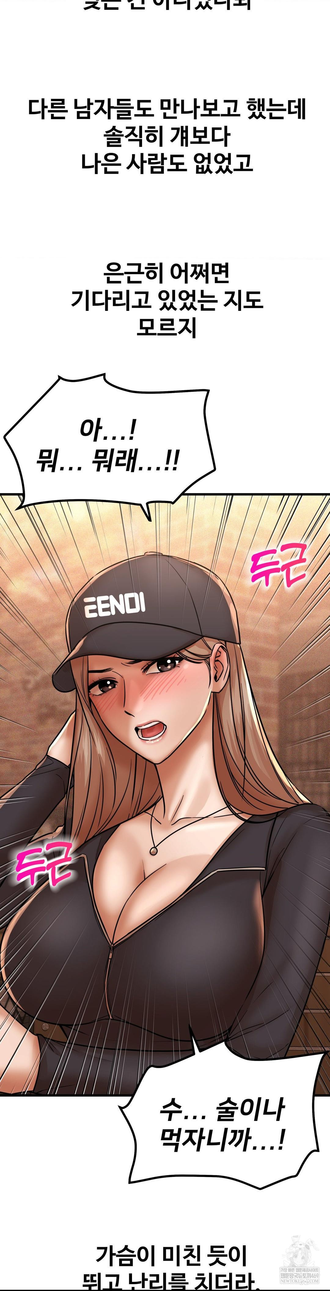 Could it Be True? Raw - Chapter 209 Page 14