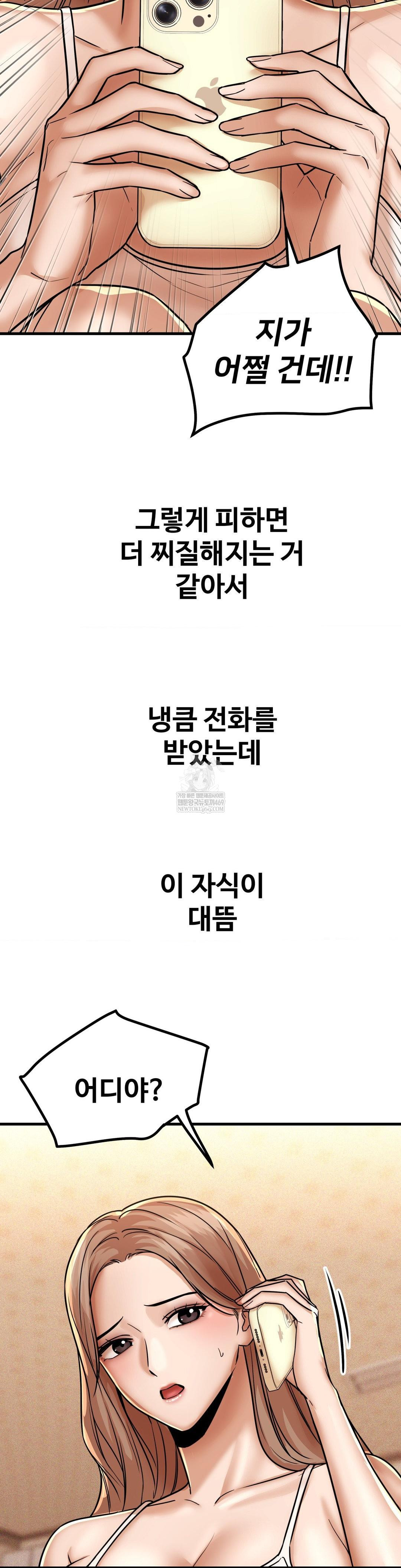 Could it Be True? Raw - Chapter 209 Page 4