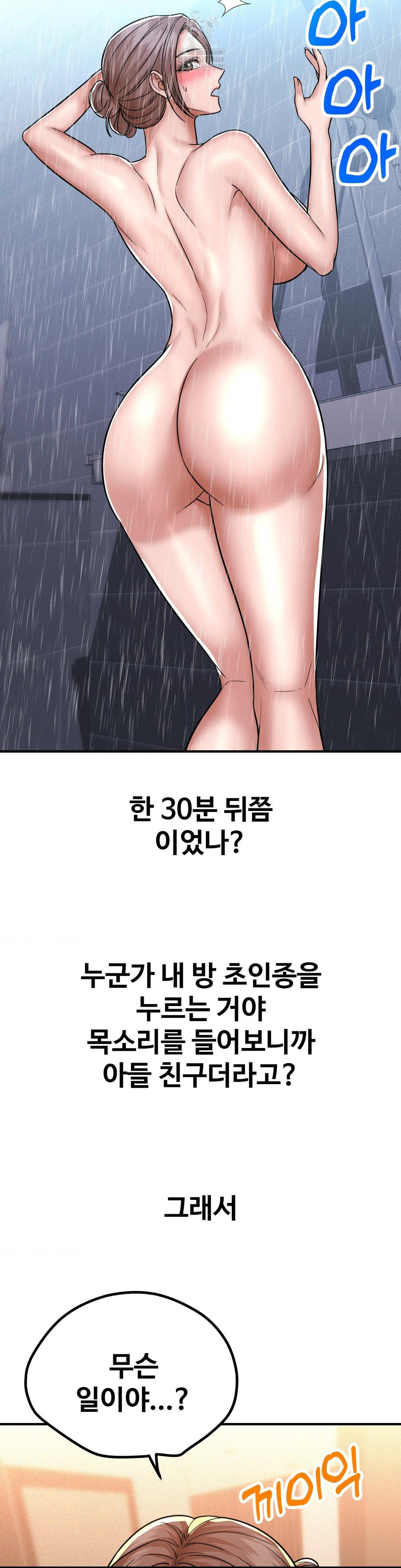 Could it Be True? Raw - Chapter 213 Page 13