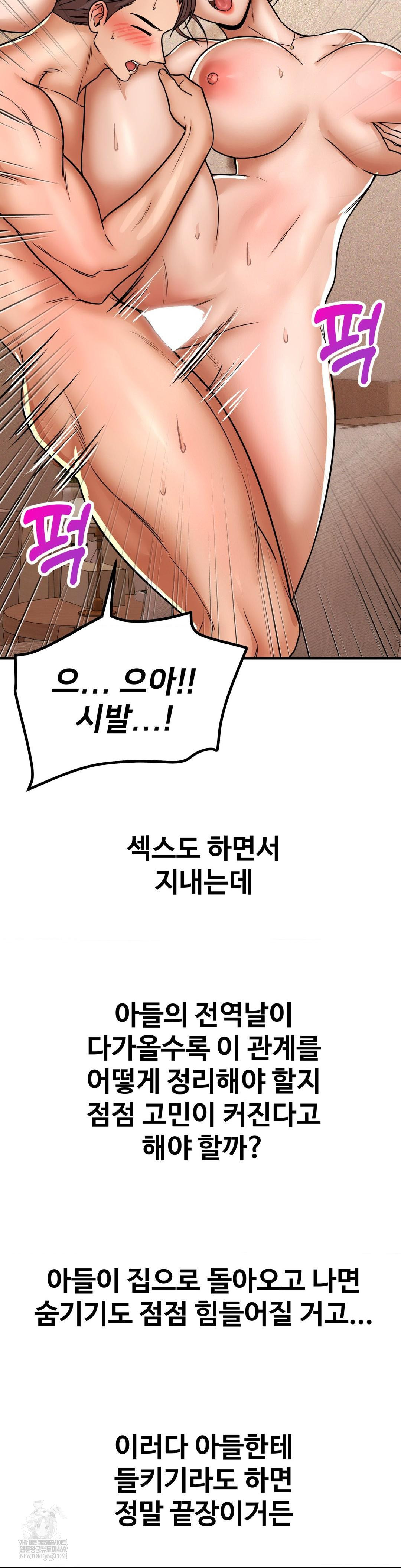 Could it Be True? Raw - Chapter 215 Page 15