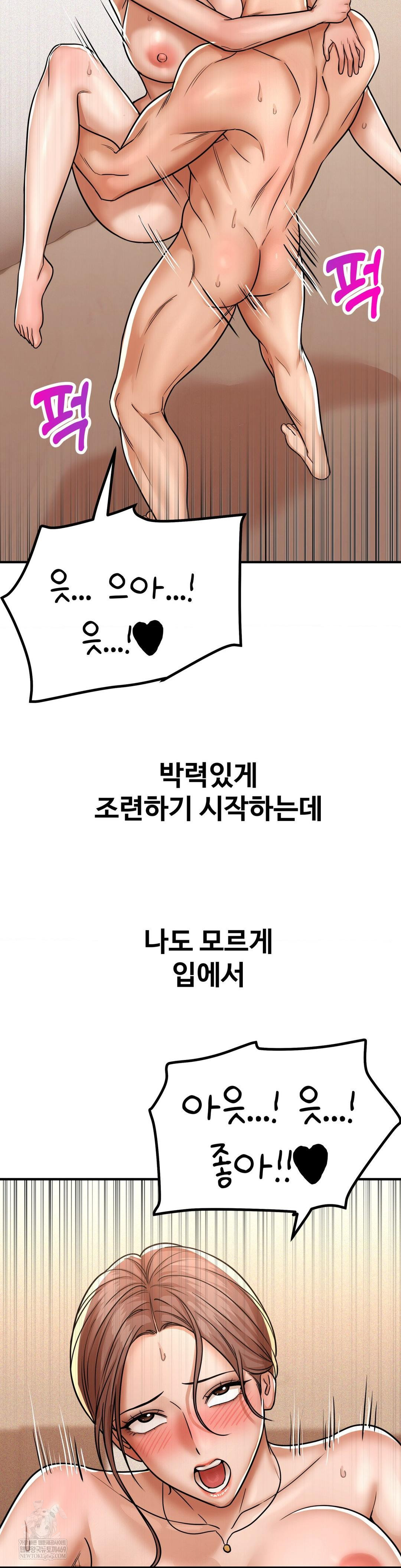 Could it Be True? Raw - Chapter 215 Page 5