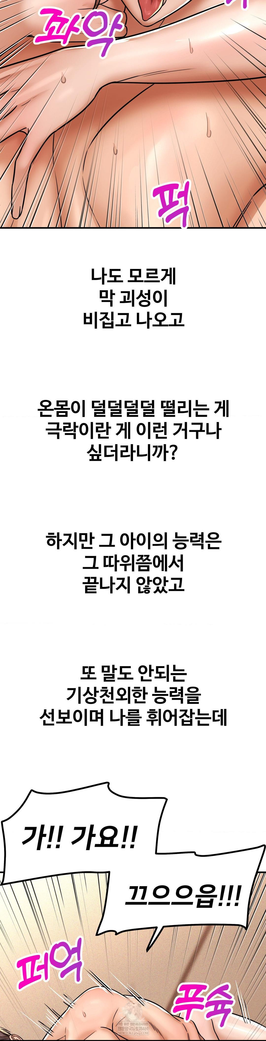 Could it Be True? Raw - Chapter 215 Page 7