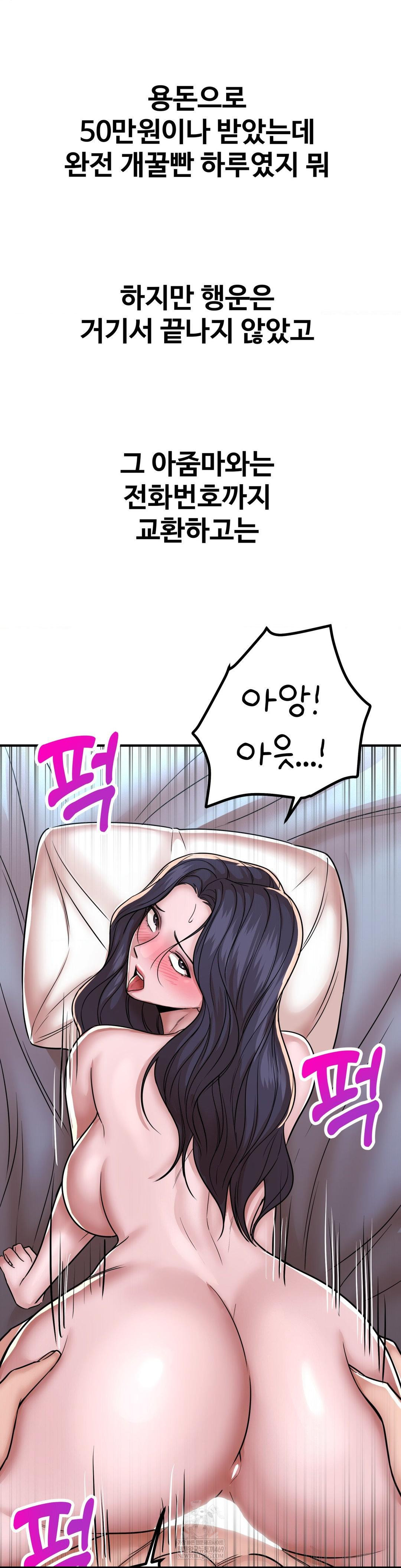 Could it Be True? Raw - Chapter 217 Page 13