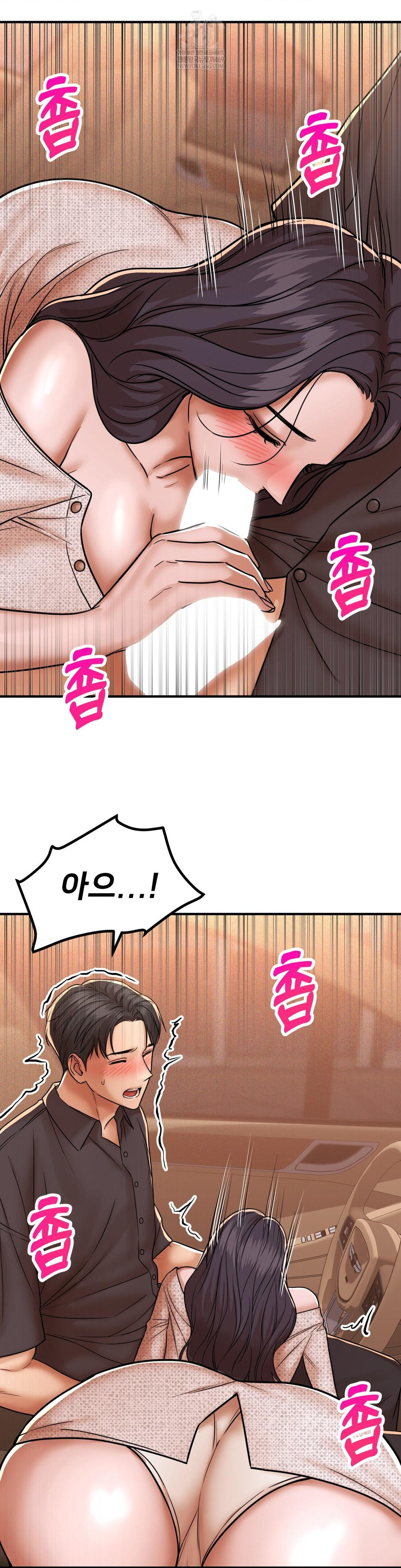 Could it Be True? Raw - Chapter 217 Page 5