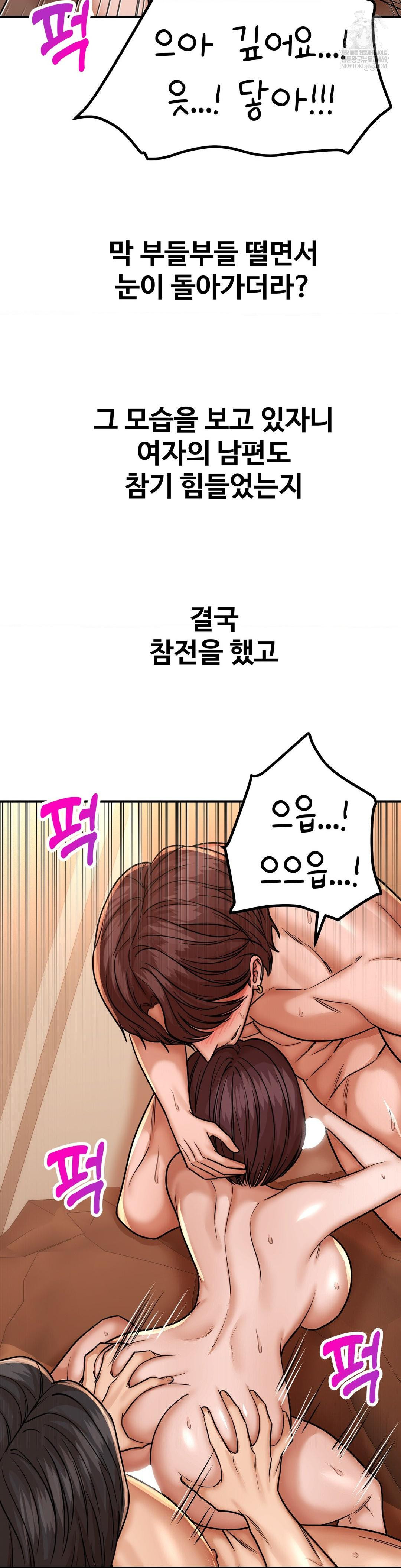 Could it Be True? Raw - Chapter 219 Page 15